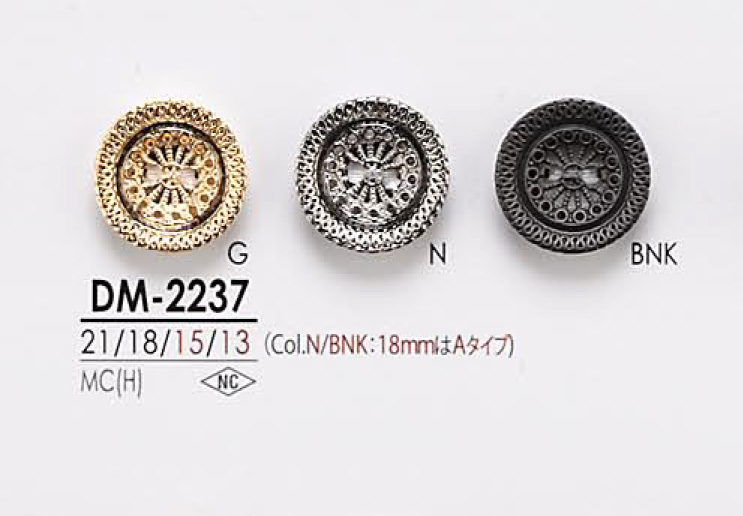 DM2237 メタルボタン アイリス