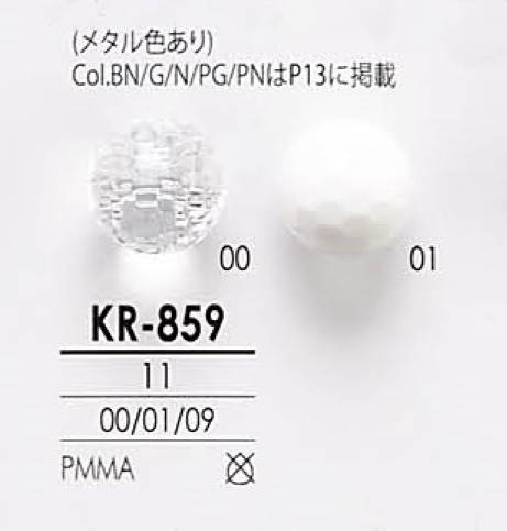 KR859 透明&メタル ダイヤカット ボタン アイリス