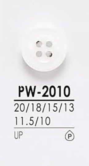 PW2010 染色用 シャツボタン アイリス