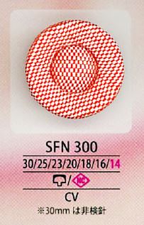 SFN300 SFN300[ボタン] アイリス