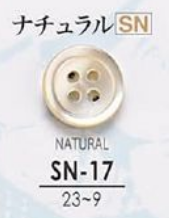 SN17 本貝ボタン-ナチュラル- アイリス