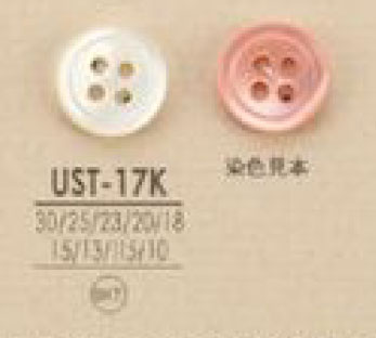 UST17K 天然素材 染色 4つ穴 貝 シェル ボタン アイリス