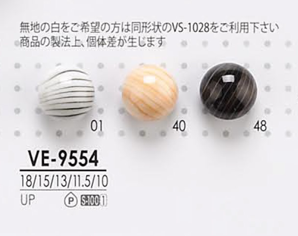 VE9554 染色用 まる玉 ボタン アイリス