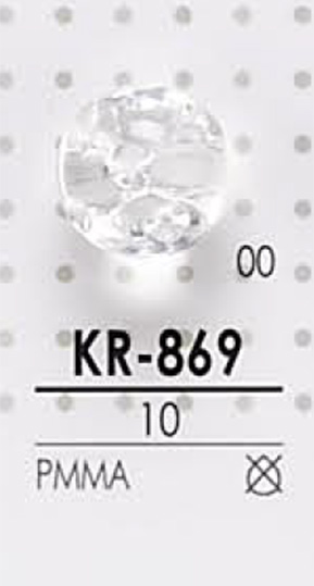 KR869 アクリル樹脂 ボタン アイリス
