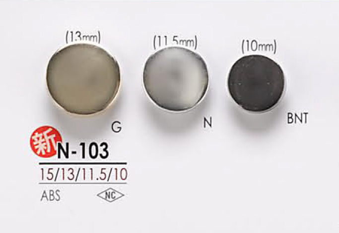N103 メタルボタン アイリス