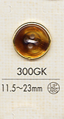 300GK べっ甲風 シャツ用 4つ穴 プラスチックボタン 大阪プラスチック工業(DAIYA BUTTON)