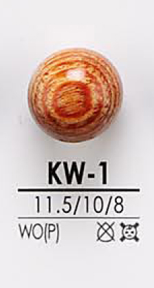 KW-1 ウッド製 球体 ボタン アイリス