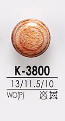 K-3800 ウッド製 木目 ボタン アイリス
