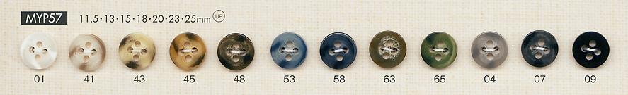 MYP57 水牛調 シャツ・ジャケット用 4つ穴 ポリエステルボタン 大阪プラスチック工業(DAIYA BUTTON)