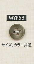 MYP58 水牛調 シャツ・ジャケット用 4つ穴 ポリエステルボタン 大阪プラスチック工業(DAIYA BUTTON)