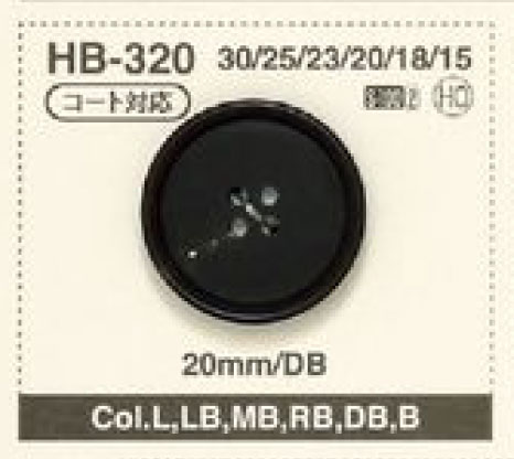 HB-320 天然素材 水牛 コート・ジャケット用 4つ穴 ホーン ボタン アイリス