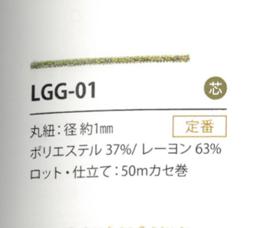 LGG-01 ラメバリエーション 1MM[リボン・テープ・コード] こるどん
