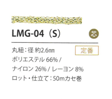 LMG-04(S) ラメバリエーション 2.6MM[リボン・テープ・コード] こるどん