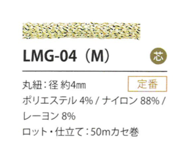 LMG-04(M) ラメバリエーション 4MM[リボン・テープ・コード] こるどん
