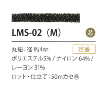 LMS-02(M) ラメバリエーション 4MM[リボン・テープ・コード] こるどん