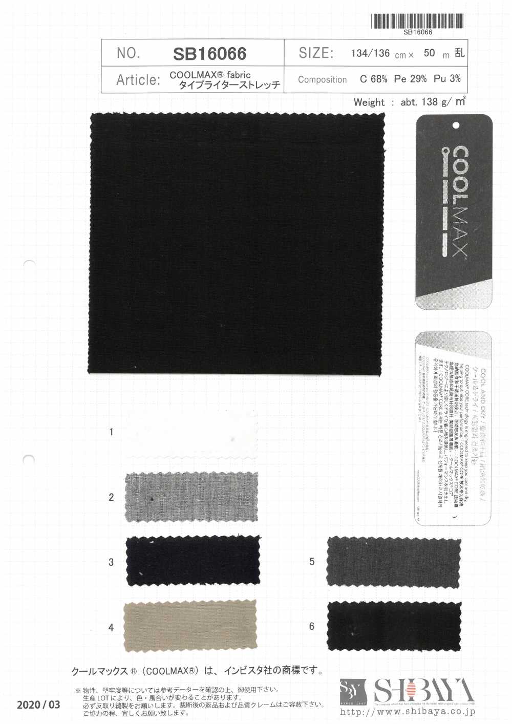 SB16066 COOLMAX&#174; fabric タイプライターストレッチ[生地] 柴屋