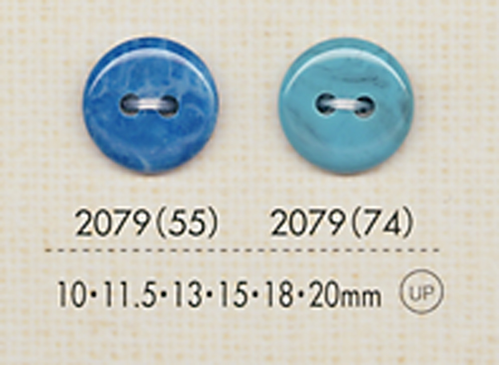 2079 2ツ穴ボタン 大阪プラスチック工業(DAIYA BUTTON)