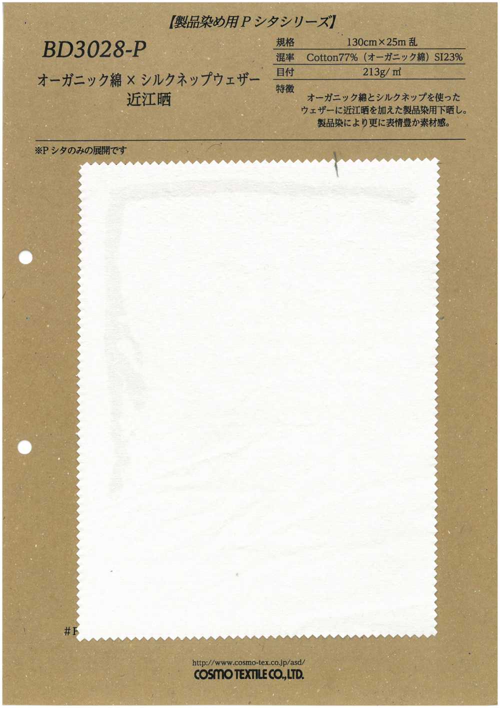 BD3028-P オーガニック綿×シルクネップウェザー 近江晒[生地] コスモテキスタイル