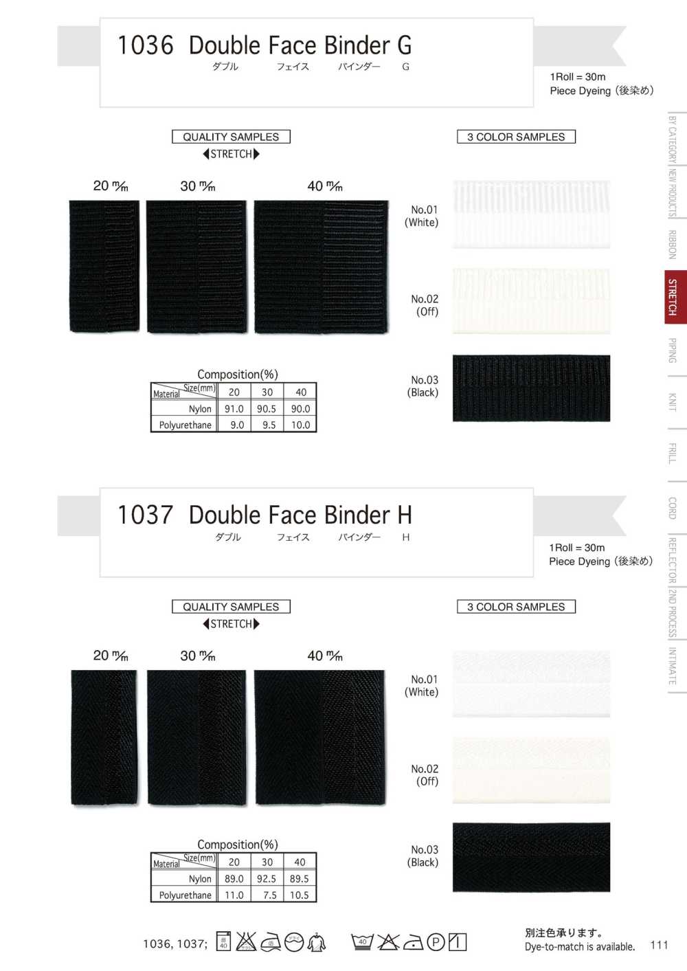 1036 Double Face Binder G[リボン・テープ・コード] Telala (井上リボン工業)