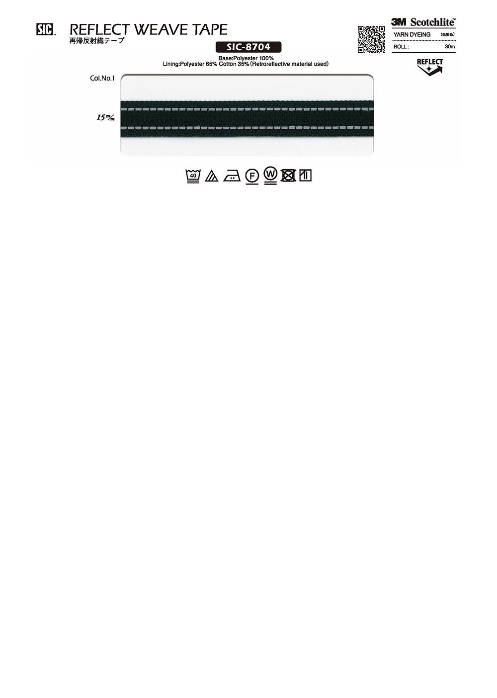 SIC-8704 再帰反射織テープ[リボン・テープ・コード] SHINDO(SIC)