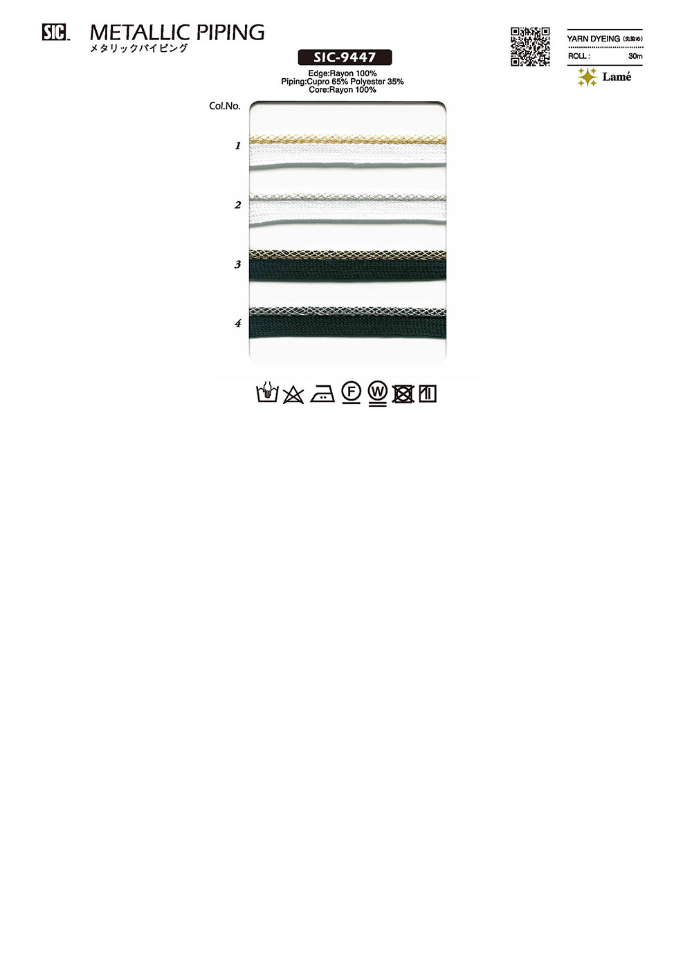 SIC-9447 メタリックパイピングテープ[リボン・テープ・コード] SHINDO(SIC)