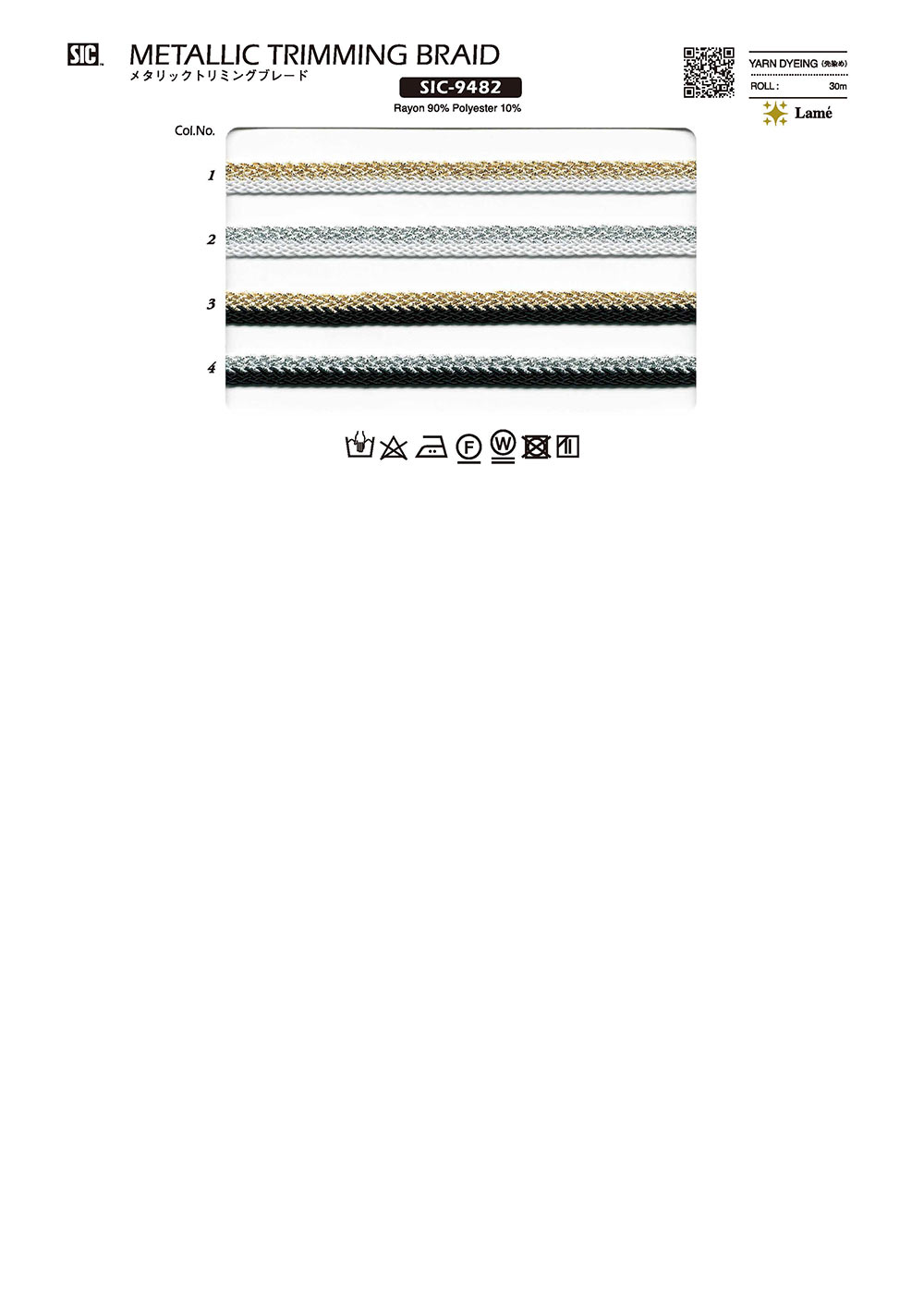 SIC-9482 メタリックトリミングブレード[リボン・テープ・コード] SHINDO(SIC)