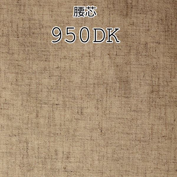 950DK メイドインジャパンの麻混紡腰芯地 ヤマモト(EXCY)
