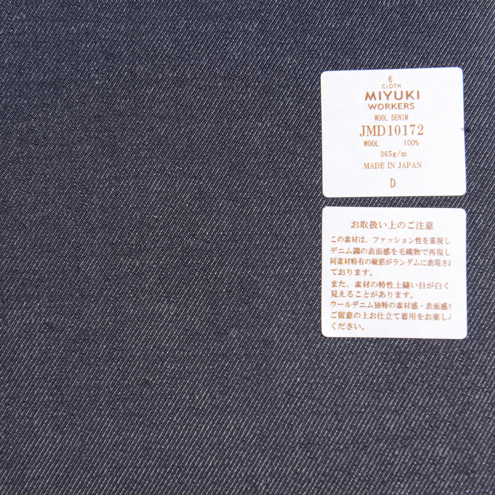 JMD10172 ワーカーズ 高密度ワークウェア織物  ウールデニム ネイビー[生地] 御幸毛織(ミユキ)