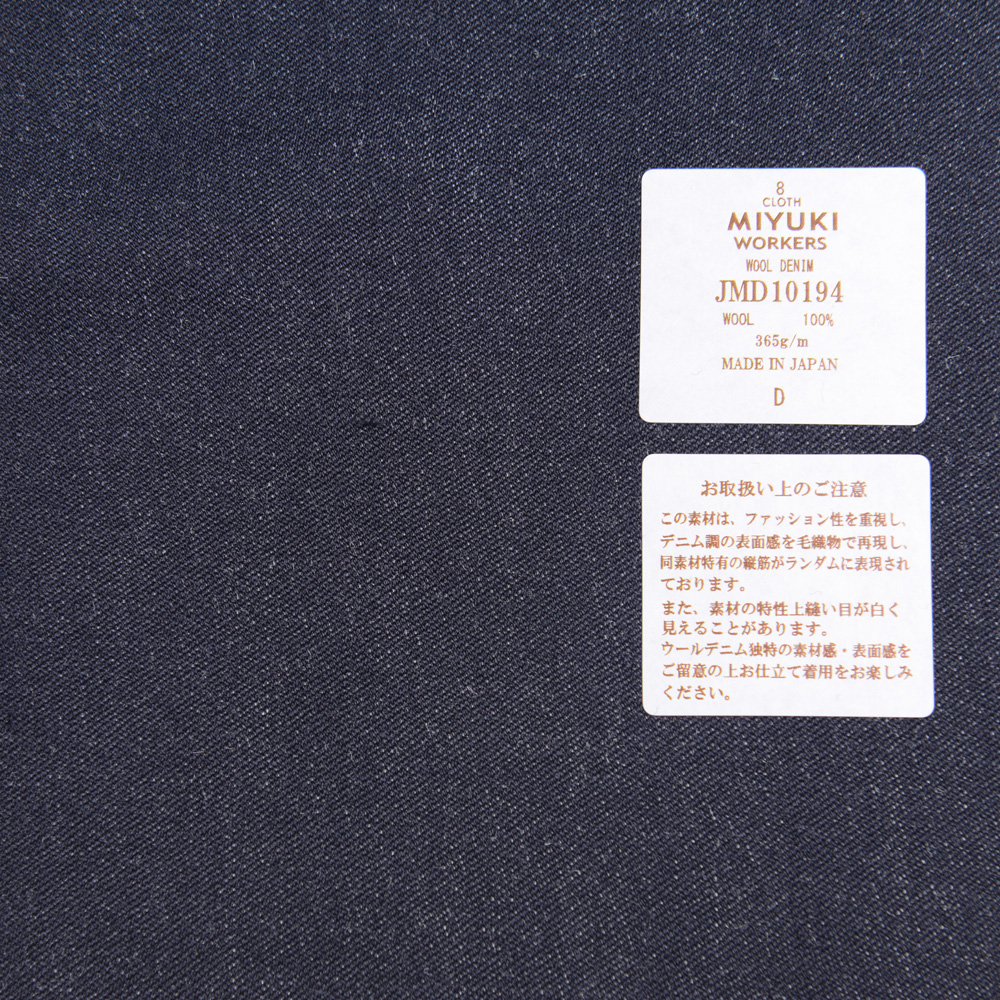 JMD10194 ワーカーズ 高密度ワークウェア織物  ウールデニム 濃紺[生地] 御幸毛織(ミユキ)