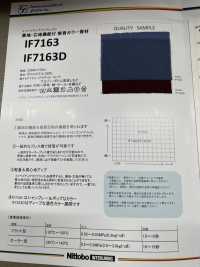 IF7163D 裏地・芯地兼用 新資材 シャンブレースタンダードタイプ ダークカラー(薄手) 日東紡インターライニング サブ画像
