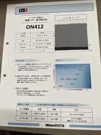 ON412 軽量ソフト 超万能芯地 20D 日東紡インターライニング サブ画像
