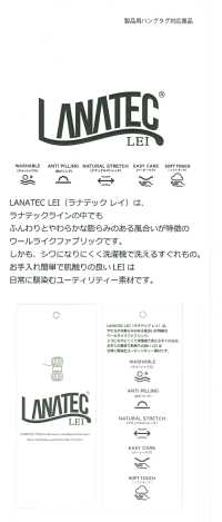 52311 LANATEC(R)LEI4WAYツイル[生地] SUNWELL(サンウェル) サブ画像