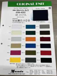 KM-420 抗菌素材 カルメッシュ カノコ[生地] Masuda(マスダ) サブ画像