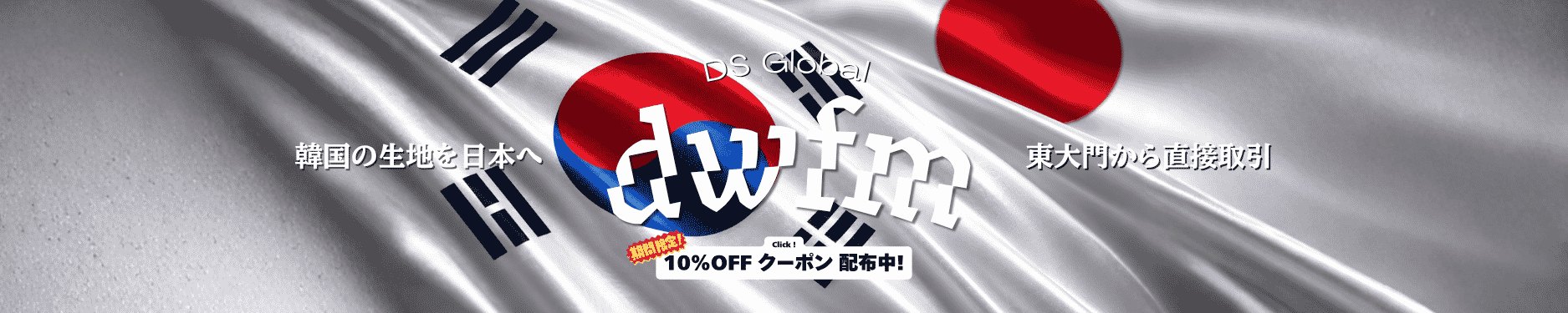 dwfm