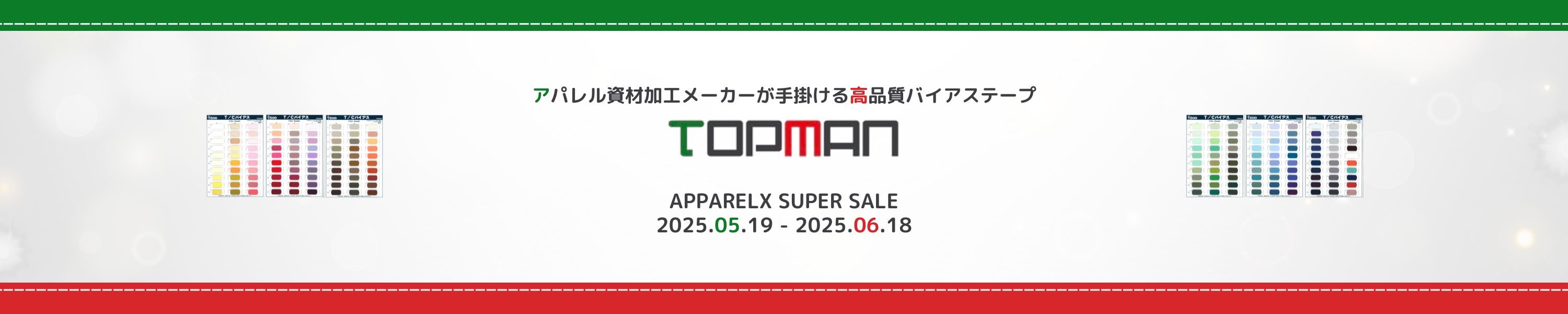 topman202505