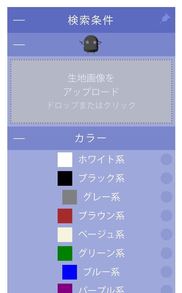 検索ページの検索条件