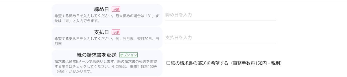 掛取引申請の画面