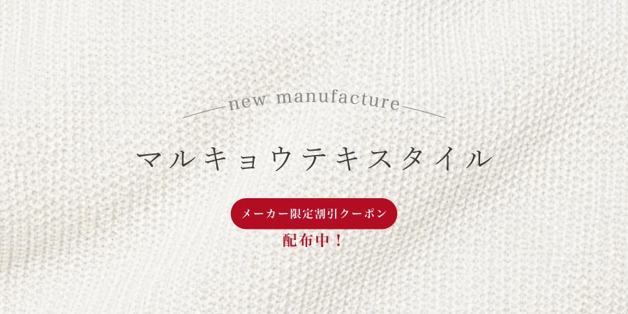 marukyo