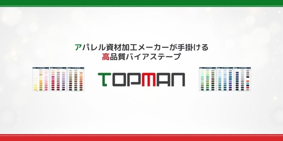 topman202505