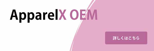 ApparelX OEM
