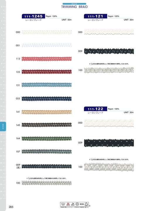 111-122 レーヨンブレード 約10mm[リボン・テープ・コード] DARIN(ダリン)