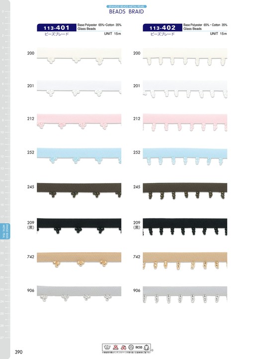113-402 ビーズブレード[リボン・テープ・コード] DARIN(ダリン)