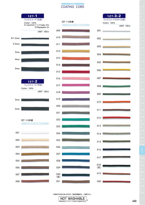 127-3 ワックスコード 2mm(丸紐)[リボン・テープ・コード] DARIN(ダリン)