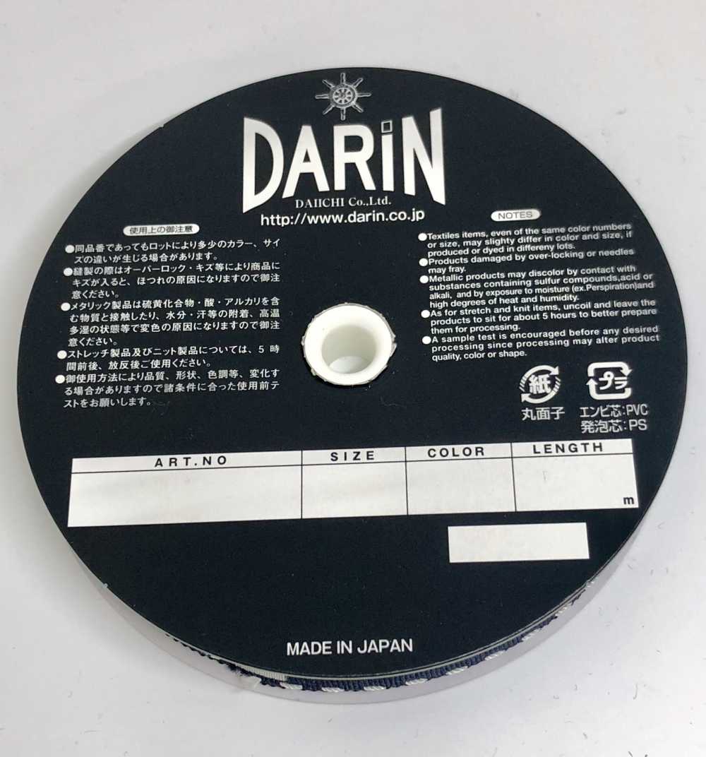 141-9446 ステッチ ペタシャムリボン[リボン・テープ・コード] DARIN(ダリン) サブ画像