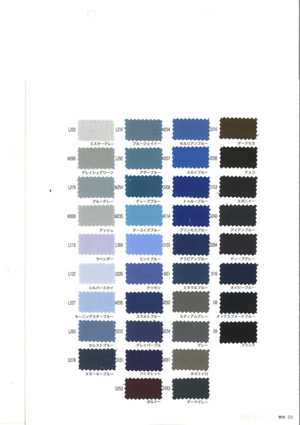 17000 20s ツイル[生地] VANCET