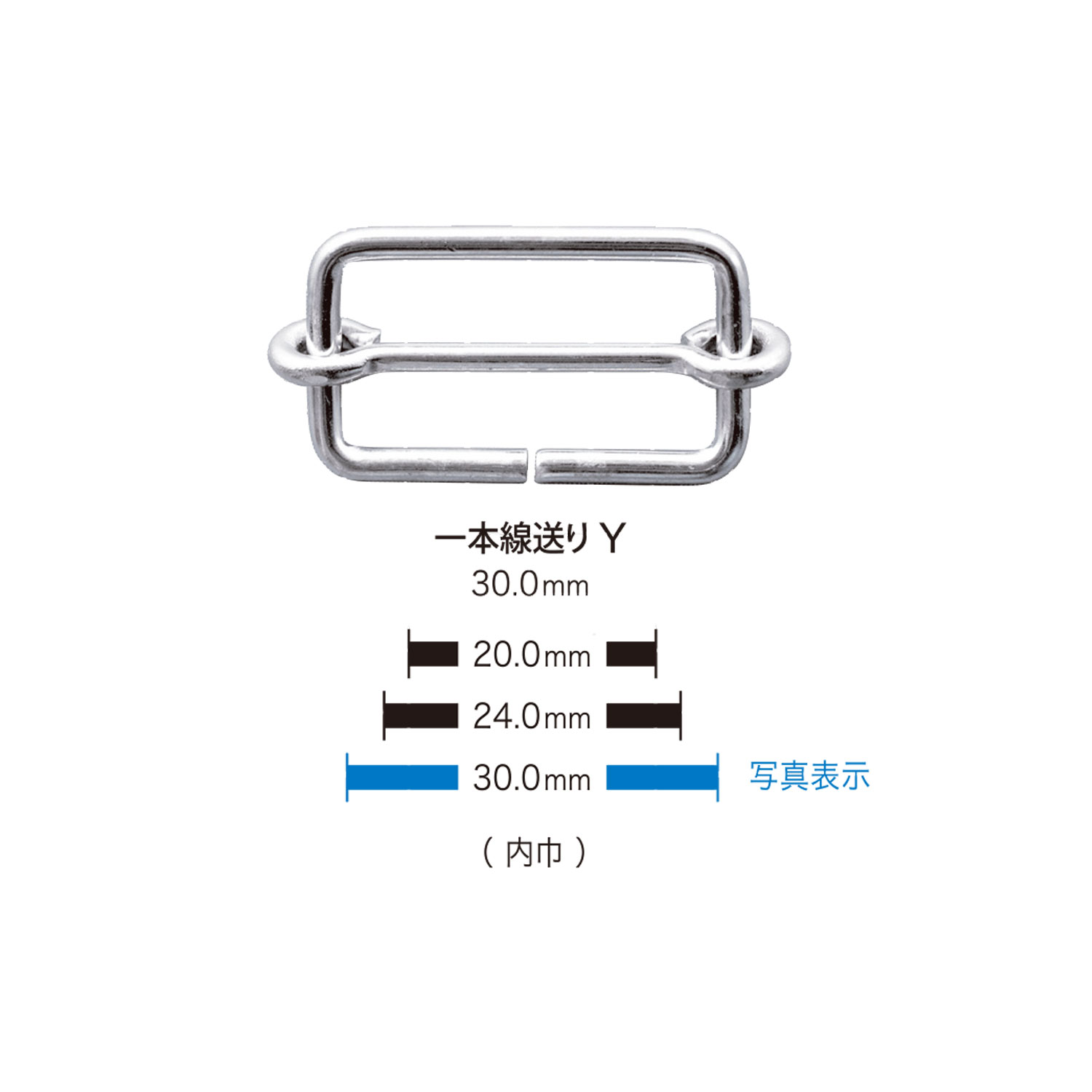 1本線送り 一本線送り[バックル・カン類] モリト(MORITO)