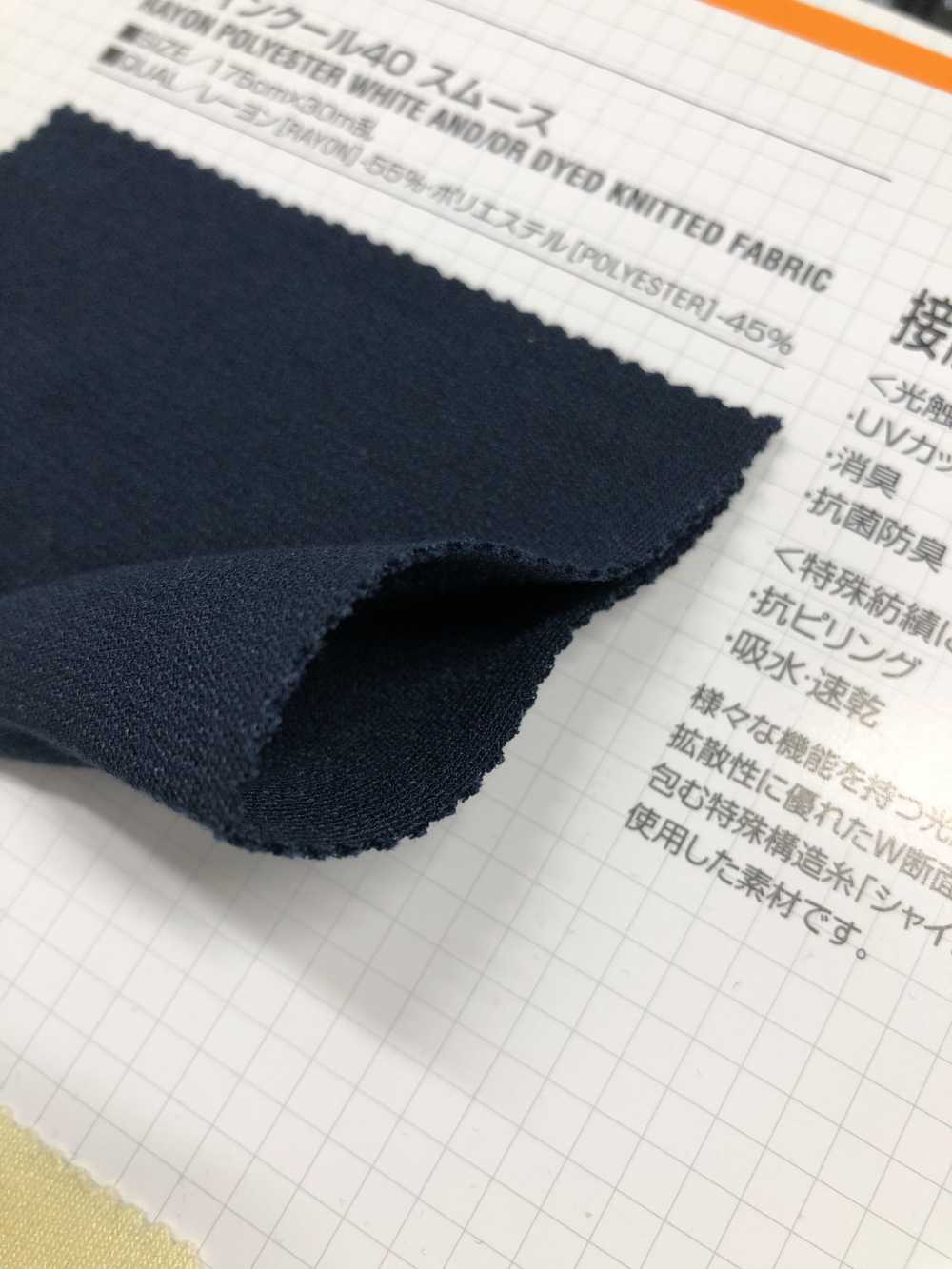 286 シャインクール40 スムース[生地] VANCET/オークラ商事 - ApparelX アパレル資材卸通販・仕入