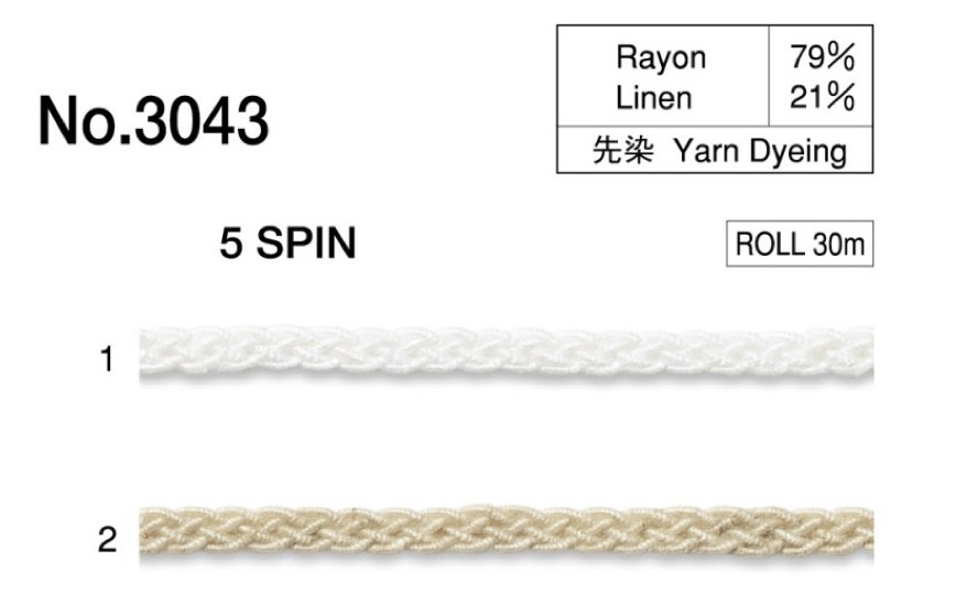3043 リネンブレイドコード (約4mm)[リボン・テープ・コード] ROSE BRAND(丸進)