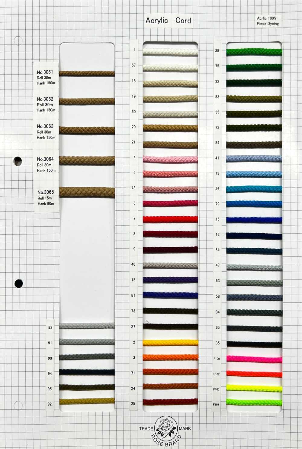 3064 アクリルコード (約4.5mm)[リボン・テープ・コード] ROSE BRAND(丸進)