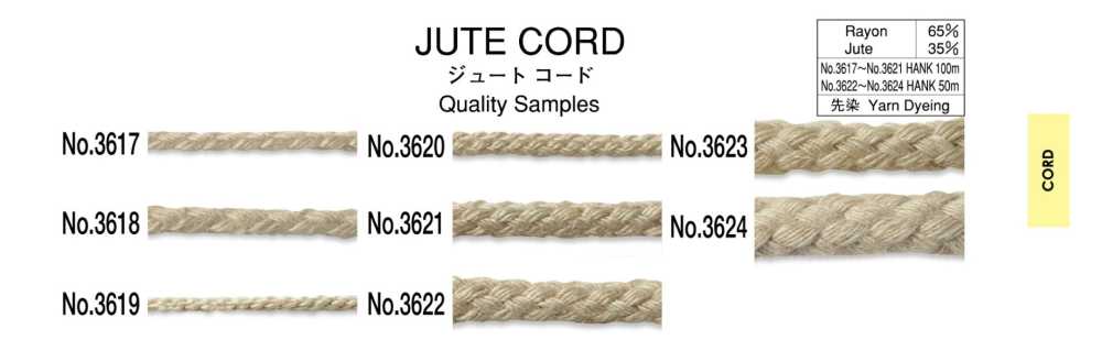 3621 ジュートコード (約7mm)[リボン・テープ・コード] ROSE BRAND(丸進)